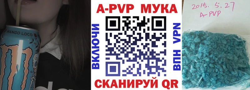 Купить  Мыски  А ПВП СК 