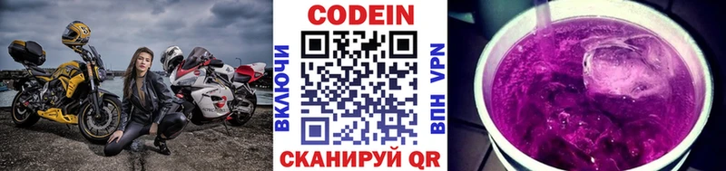 Кодеиновый сироп Lean Purple Drank  Купить где  Мыски 