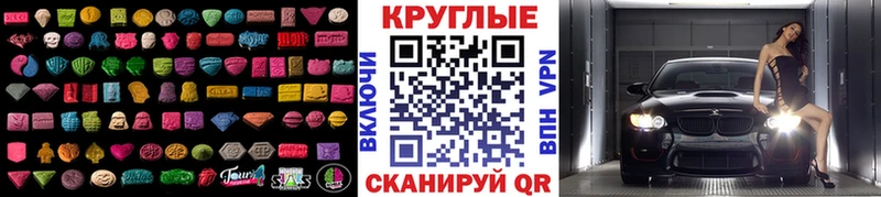 Ecstasy 280мг  Купить где  Мыски 